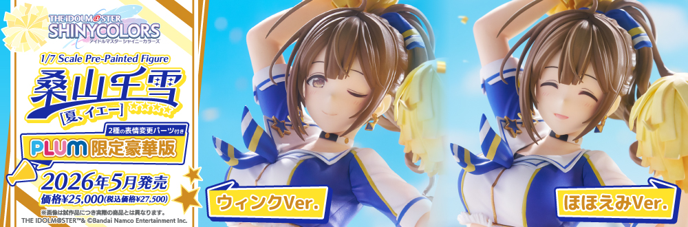 桑山千雪[夏、イエー][限定豪華版]