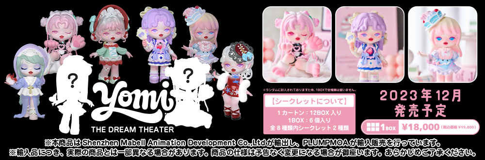 Yomi THE DREAM THEATER