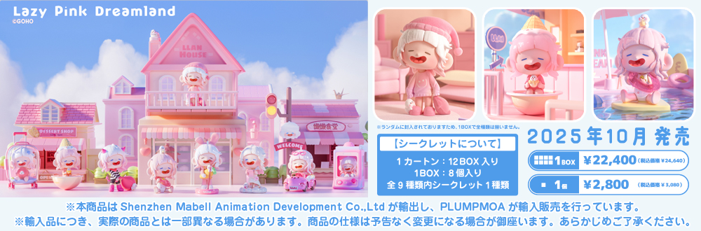 Lazy Pink Dreamland