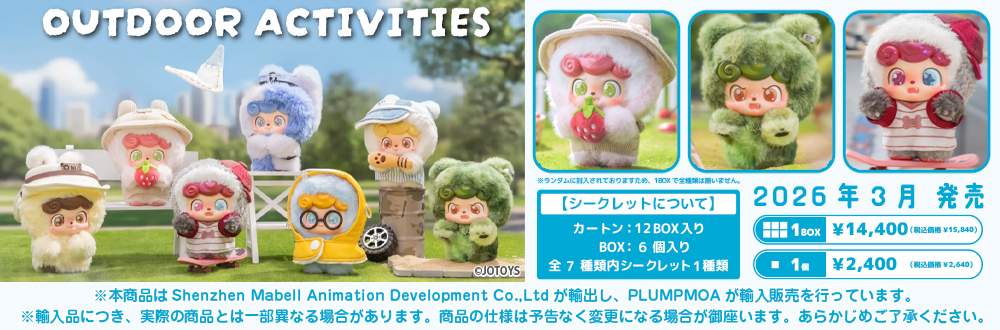 Vintage treasures - Q.Kid - OUTDOOR ACTIVITIES