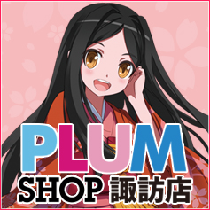 PLUM SHOP 諏訪店