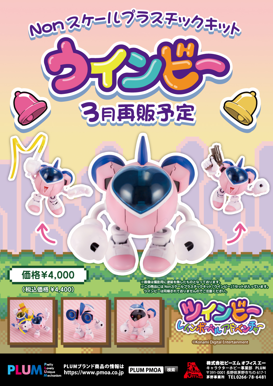 ウインビー 特設ページ