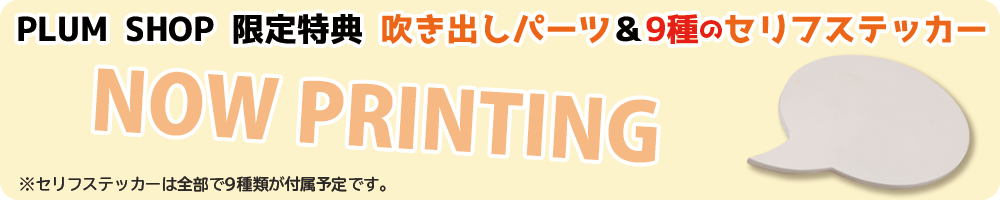 アクションフィギュア　ニャンちゅう 特設ページ