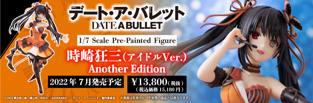 時崎狂三(アイドルVer.)(ときさきくるみ) デート・ア・バレット 1/7 完成品 フィギュア(PF164) PLUM(プラム)