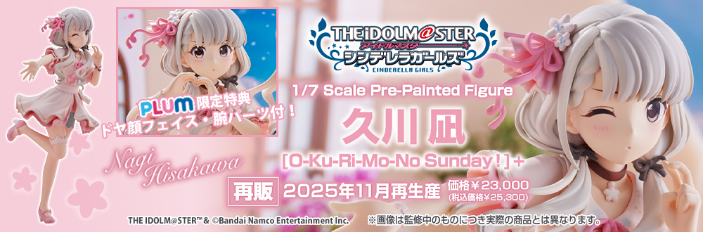 アイドルマスター デレマス birthday store ポートレート 久川颯① アイドルマスター シンデレラガールズ 久川颯[O-Ku-Ri-Mo-No