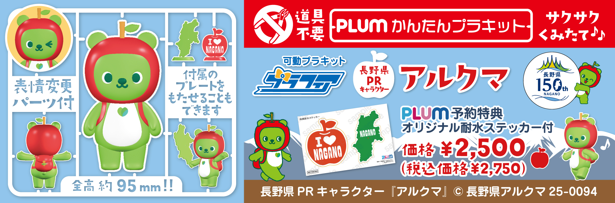 プラフィア アルクマ 特設ページ