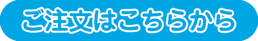 ご予約はこちらから