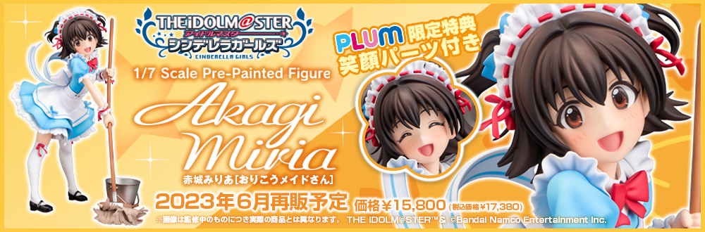 アイドルマスター シンデレラガールズ』 特設ページ