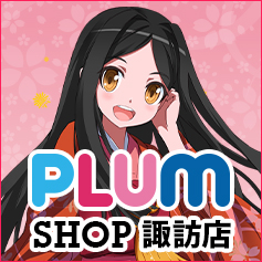 PLUM SHOP 諏訪店